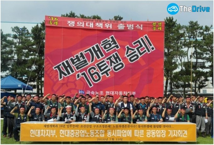 현대자동차 노조가 현대차 울산공장에서 현대중공업과의 공동파업에 따른 기자회견을 열고 있다 , <출처=오마이뉴스>