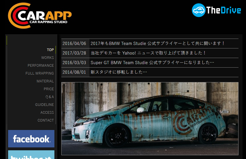 carapp 홈페이지 캡처 화면