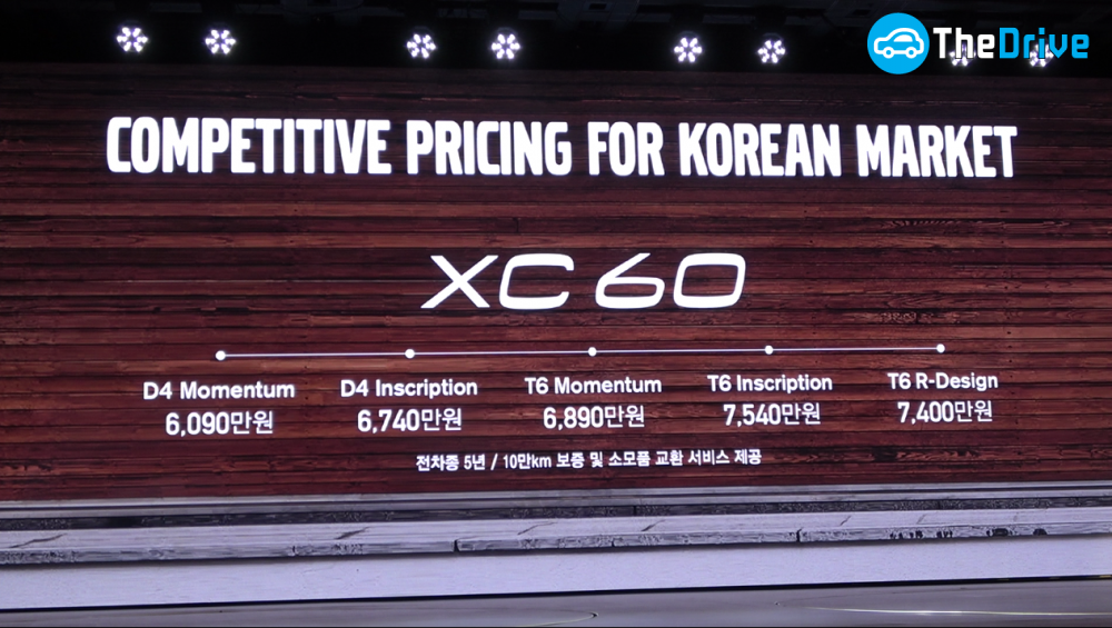 더 뉴 XC60 트림별 국내 가격