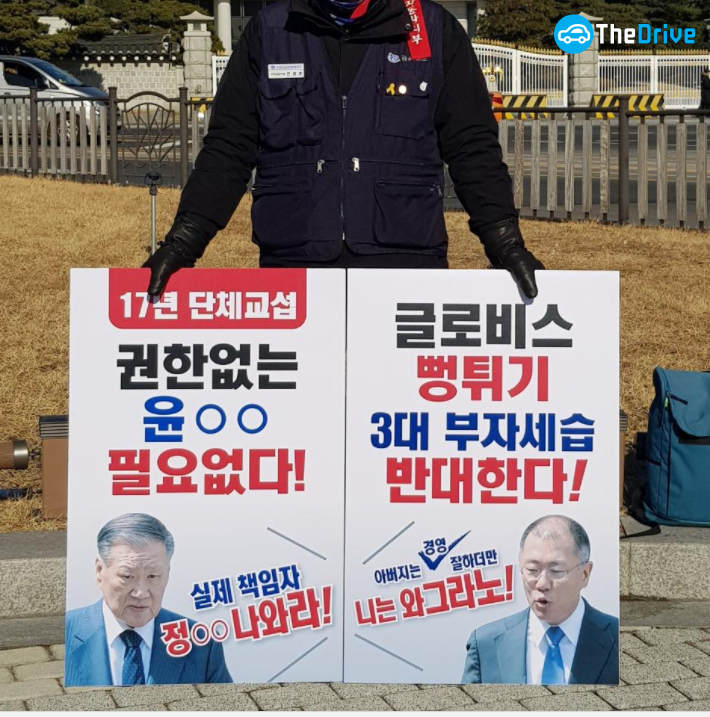 1인 시위 벌이는 현대차그룹 노조원