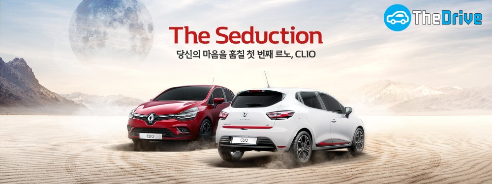 CLIO 프로모션