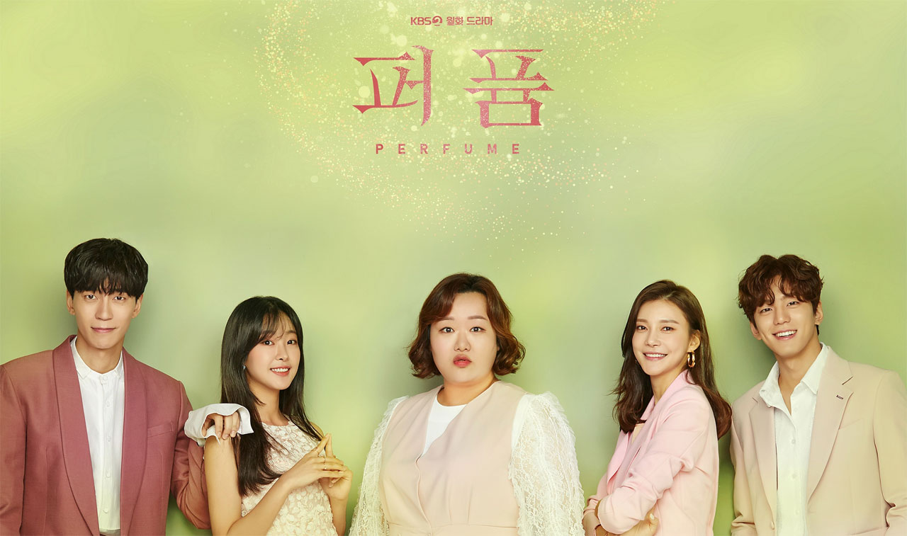 KBS2 월화드라마 퍼퓸 포스터 / 한국닛산 제공