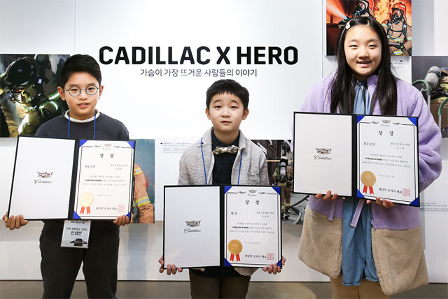 CADILLAC X HERO 어린이 그림그리기 대회 / 캐딜락코리아 제공