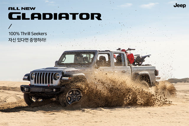 지프, 올 뉴 글래디에이터 / FCA 코리아 제공