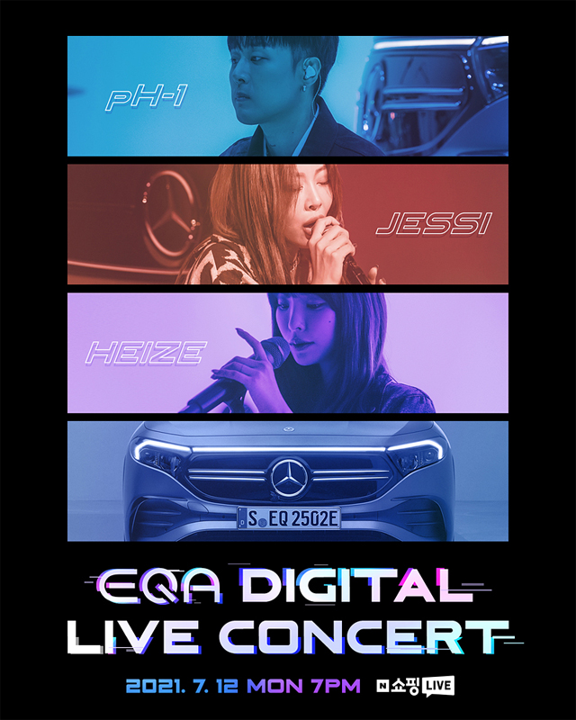벤츠 코리아, '더 뉴 EQA' 출시 기념 디지털 라이브 콘서트 개최 / 메르세데스-벤츠 코리아㈜ 제공