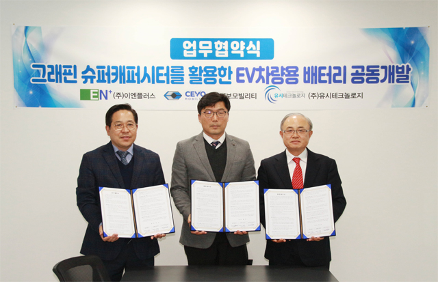 (왼쪽부터) 유시테크놀로지 김제은 대표, 이엔플러스 박종성 부회장, 쎄보모빌리티 박영태 대표 / 쎄보모빌리티 제공