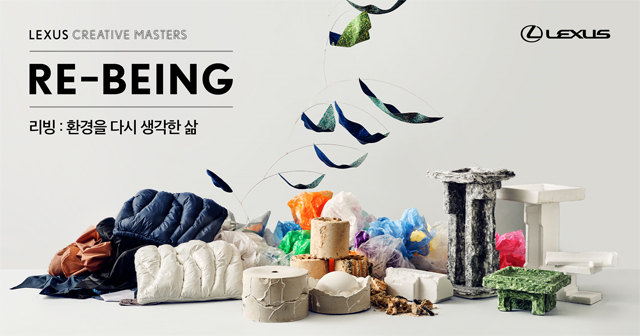 렉서스코리아, '2022 서울리빙디자인페어' 참가 / 렉서스코리아 제공