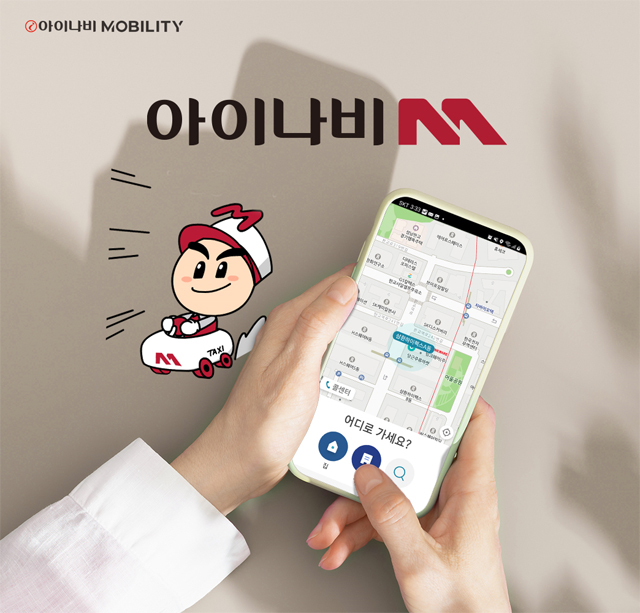 팅크웨어 자회사 아이나비모빌리티, 택시 호출 플랫폼 사업 진출 / 아이나비모빌리티 제공