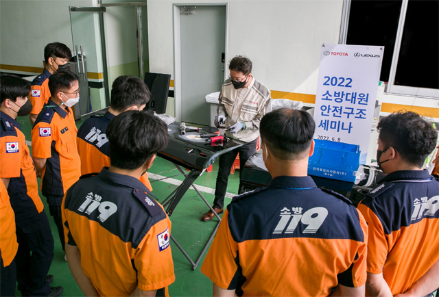 한국토요타자동차, '2022 소방공무원 안전 구조 세미나' 개최 / 한국토요타자동차 제공