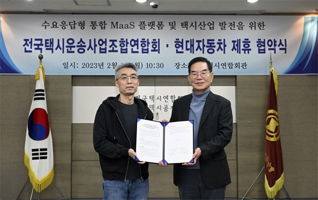 (왼쪽부터) 현대차 TaaS본부 송창현 사장, 전국택시연합회 박복규 회장 / 현대차 제공
