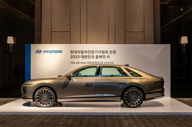 한국자동차전문기자협회 '2023 대한민국 올해의 차' 현대차 그랜저 하이브리드 / 한국자동차전문기자협회 제공