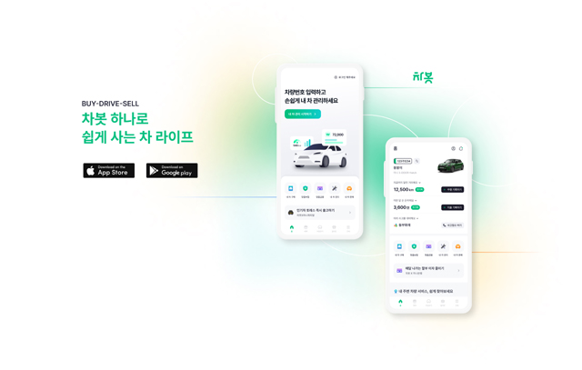 차봇 어플리케이션 / 차봇모빌리티 제공