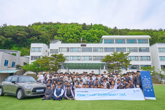BMW 코리아 미래재단, '영 탤런트 드림 프로젝트' 올해 첫 강연 성료 / BMW 코리아 제공