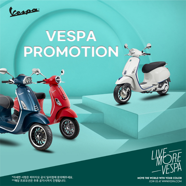 베스파, 2023년식 신차 구매 특별 프로모션 진행 / 이탈로모토 제공