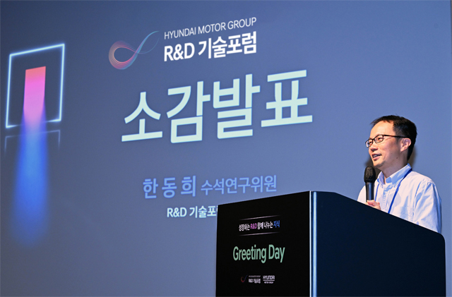 '2023 R&D 기술 포럼' 개막식 행사에서 현대차·기아 터보엔진리서치랩 한동희 수석연구위원이 소감을 발표하고 있다. / 현대차그룹 제공