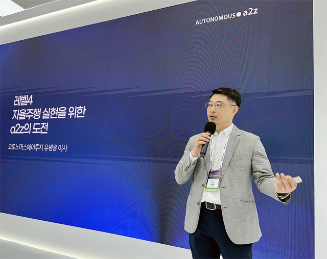 유병용 오토노머스에이투지 이사 / 성열휘 기자