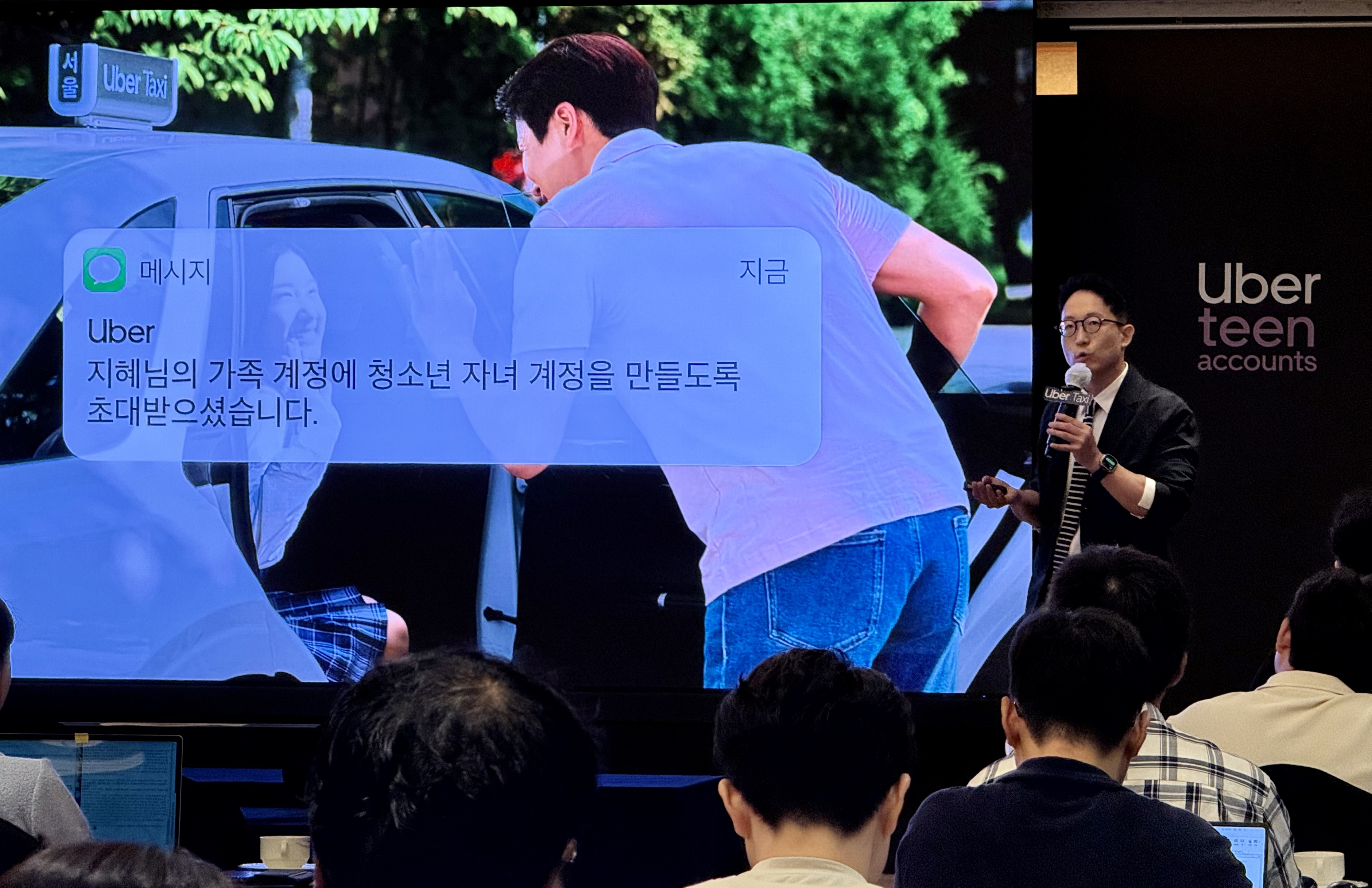 송진우 우버 택시 코리아 총괄이 우버 청소년 자녀 계정에 대해 설명하고 있다. / 성열휘 기자