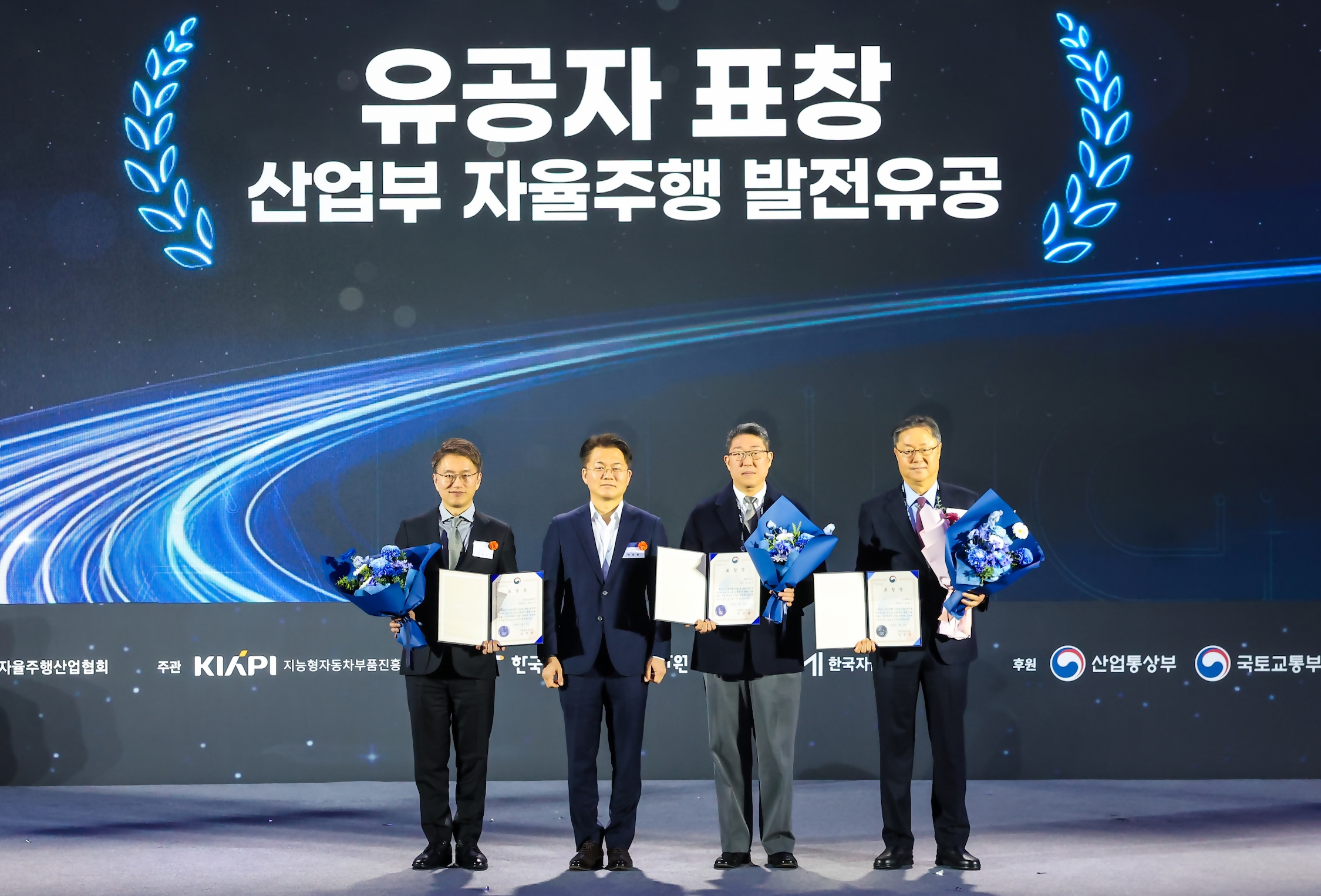 카카오모빌리티 류긍선 대표(왼쪽에서 첫 번째)가 산업통상부 장관 표창을 수상했다. / 카카오모빌리티 제공