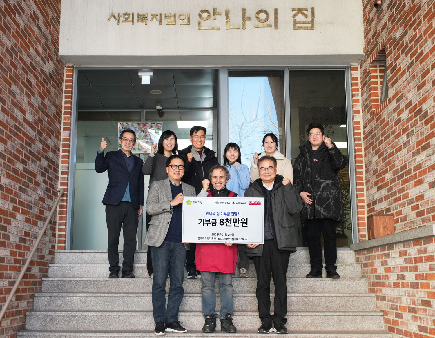 한국토요타자동차 및 토요타파이낸셜코리아 임직원들과 안나의집 김하종 신부(앞줄 가운데) / 한국토요타자동차 제공