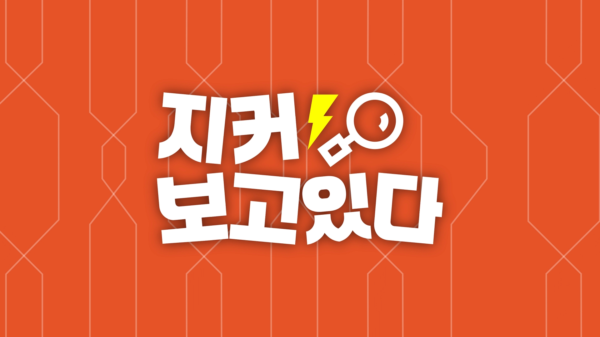 지커 코리아, 국내 소비자들의 질문에 답하는 영상 '지커보고있다' 공식 유튜브 채널에 공개 / 지커 코리아 제공