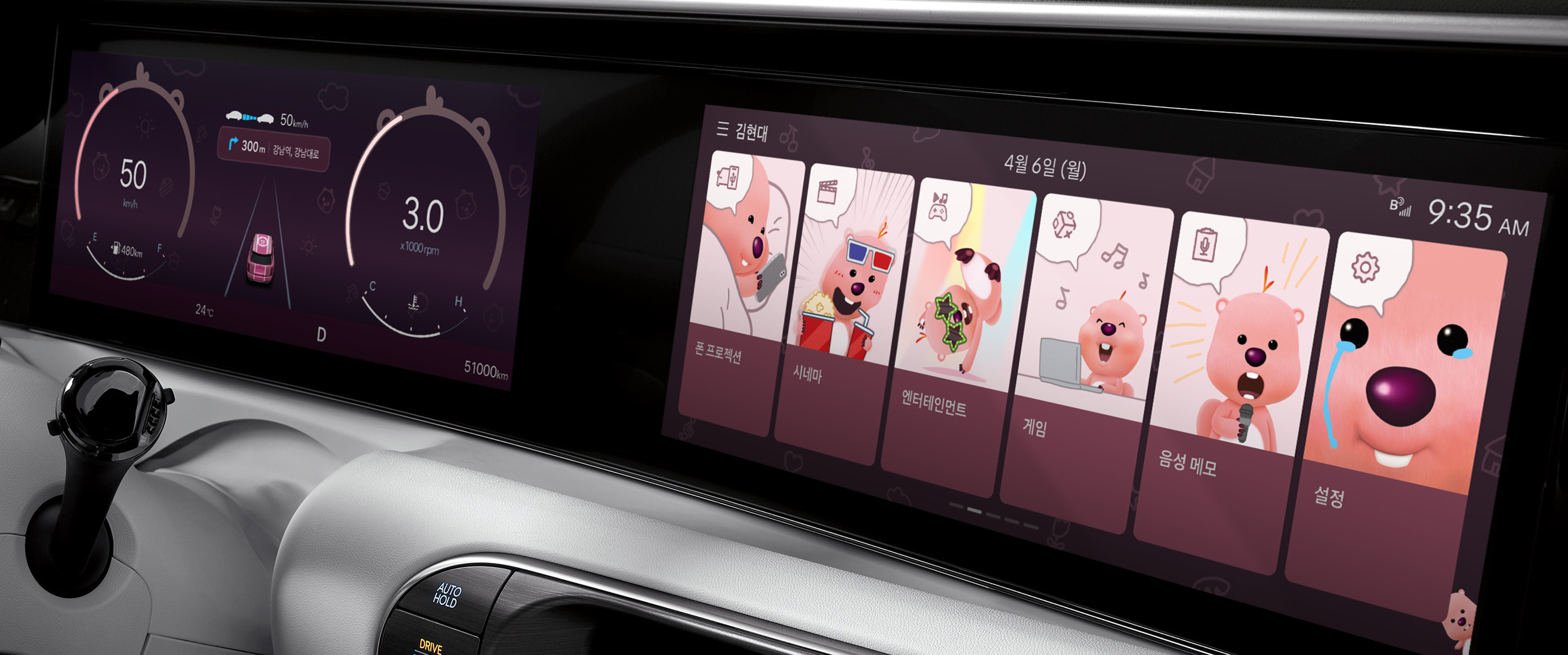 현대차 '잔망루피 오리지널' 테마를 적용한 모습 / 현대차 제공