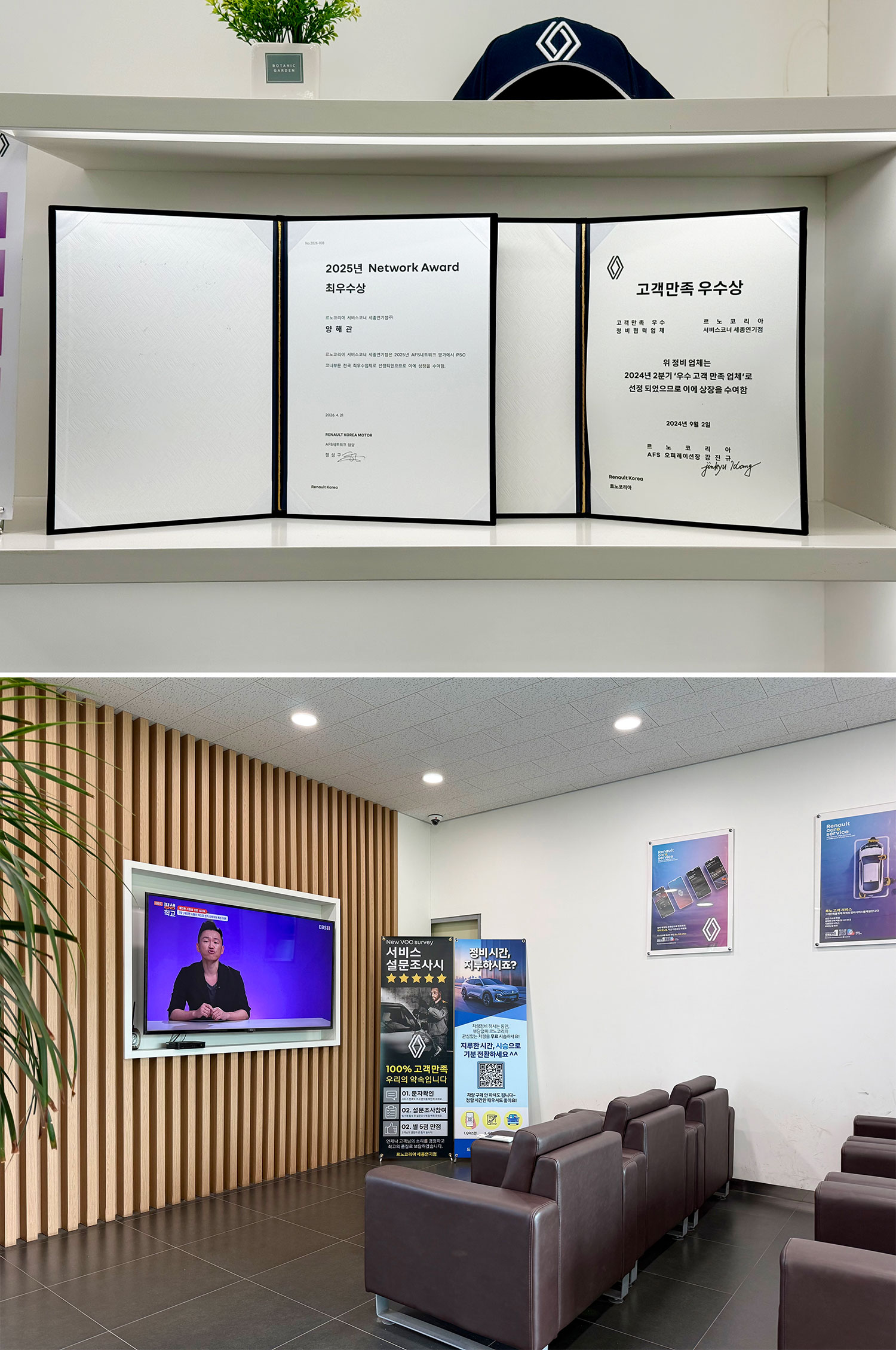르노코리아 서비스코너 세종연기점 / 성열휘 기자